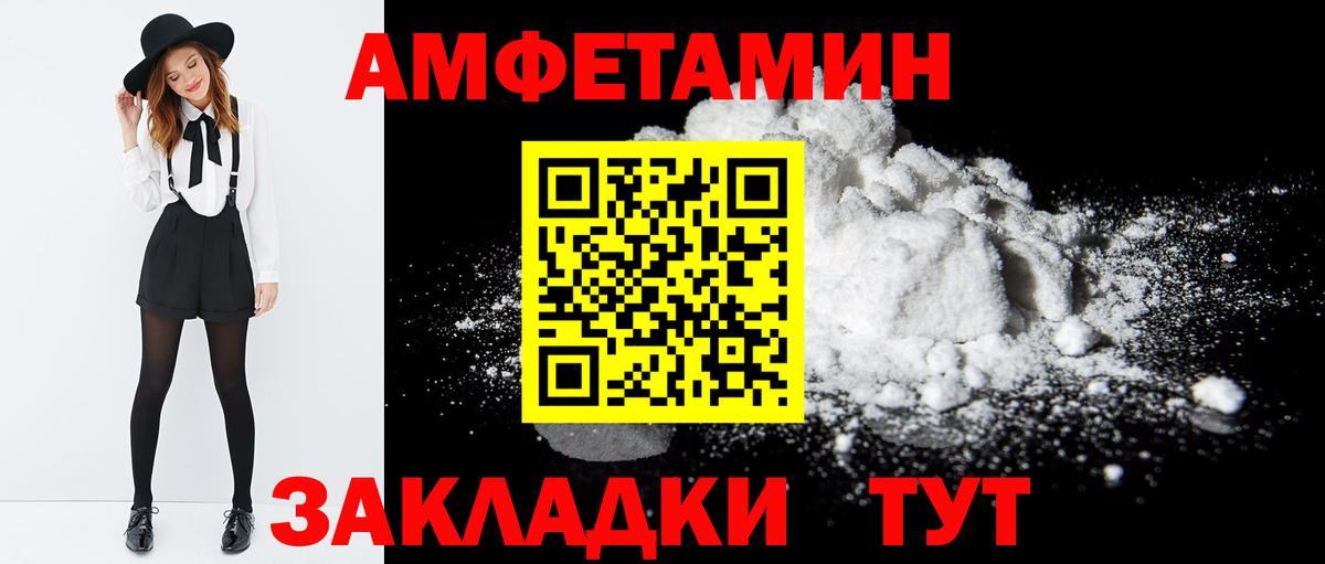 Amphetamine VHQ  Вход с VPN  Амфетамин  Калининград 