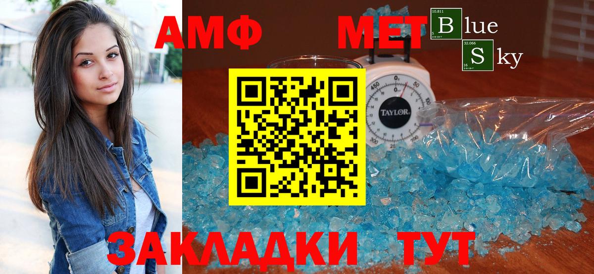 АМФЕТАМИН 98% Калининград