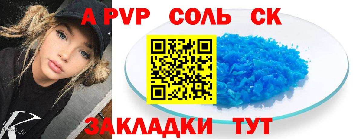 Alpha PVP  Вход с VPN  Alfa_PVP мука  A-PVP Соль  Калининград  Alfa_PVP VHQ 
