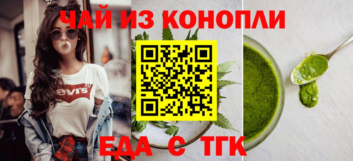 Cannafood марихуана  Вход с VPN  Калининград 