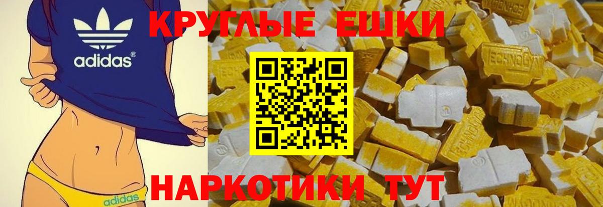 Экстази mix  Ecstasy 300 mg  Вход с VPN  hydra зеркало  Калининград 