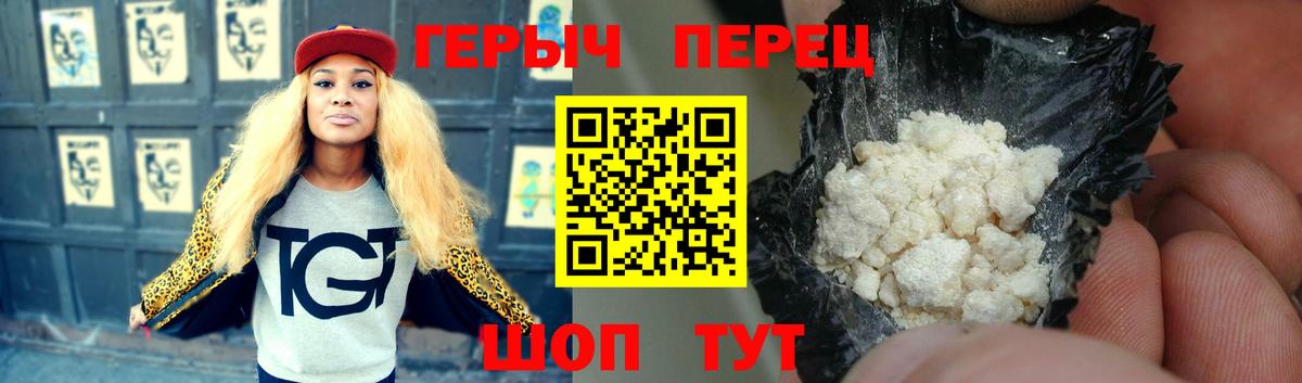 Калининград  ГЕРОИН VHQ  Вход с VPN 
