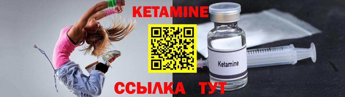 Кетамин VHQ  КЕТАМИН VHQ  Вход с VPN  Калининград 