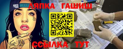 эйфоретик Краснокаменск