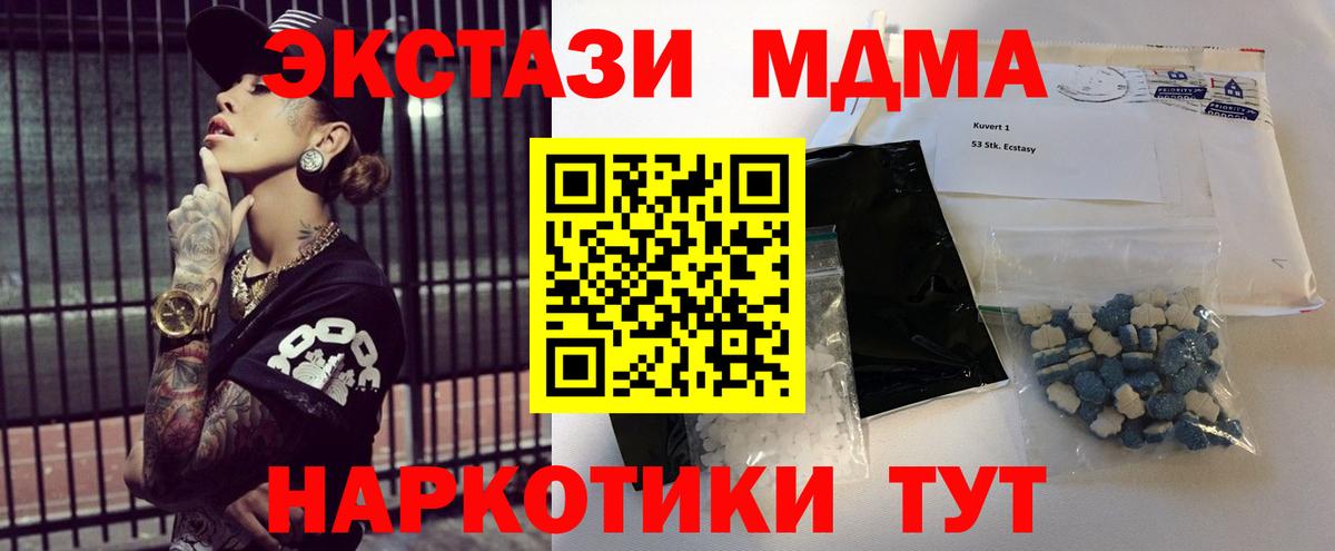MDMA  МДМА кристаллы  Вход с VPN  Калининград 