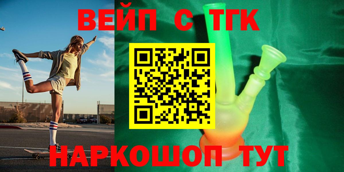 Дистиллят ТГК концентрат  Вход с VPN  Калининград  ТГК Wax 