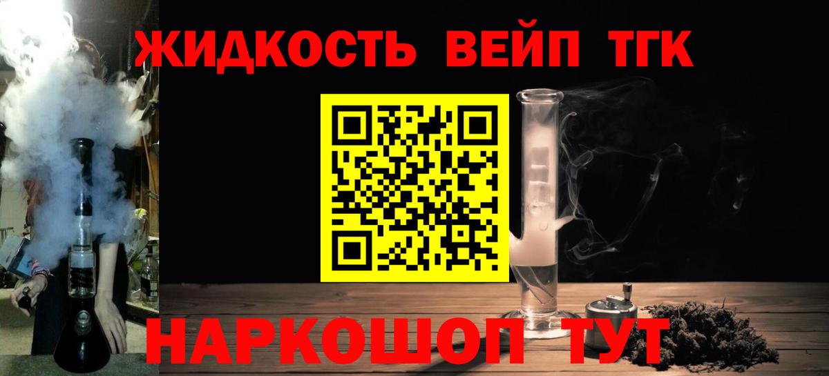 ТГК концентрат Калининград