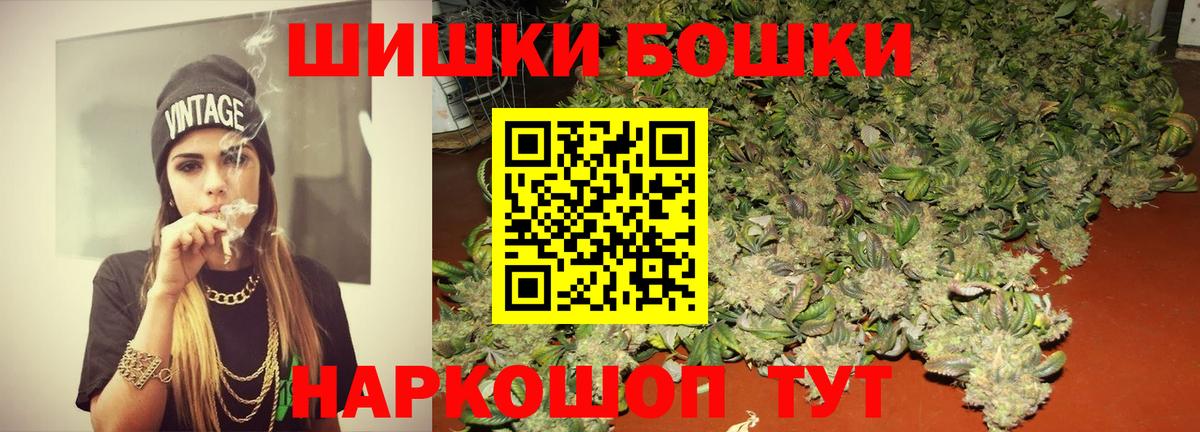 Бошки марихуана OG Kush  Вход с VPN  Калининград  Каннабис план 